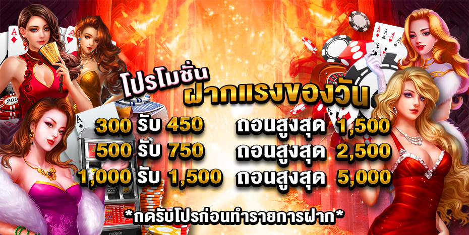 ฝากแรงของวัน