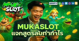แจกสูตร